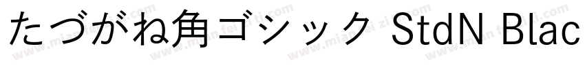 たづがね角ゴシック StdN Black字体转换